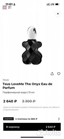 Tous LoveMe The Onyx Eau de Parfum