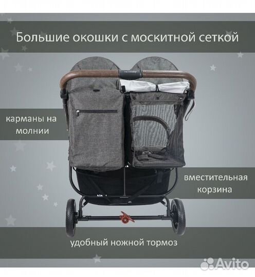 Коляска для двойни valco baby snap duo trend