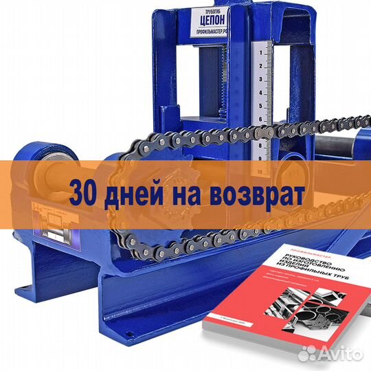 Трубогиб профилегиб