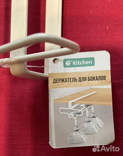 Держатели для бокалов новые