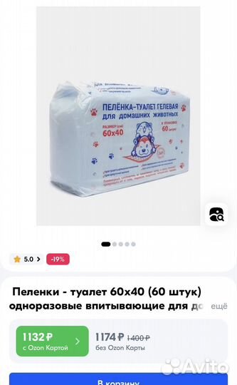 Пеленки гелевые 60*40, 60 шт