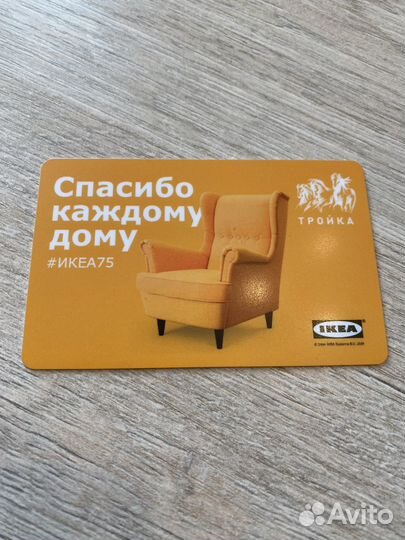Карта коллекционная