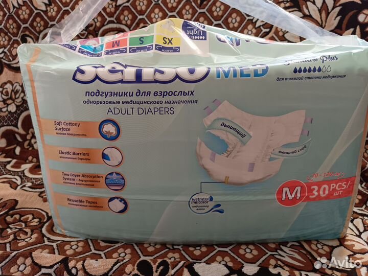 Памперсы для взрослых