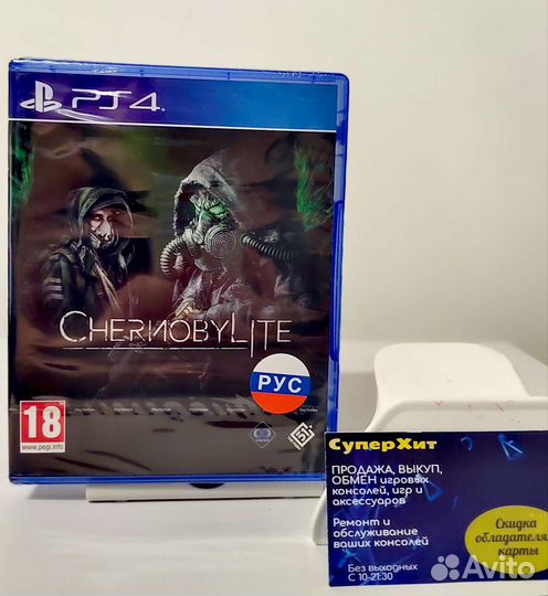 Игра ChenobyLite PS4 PS5. Новый диск