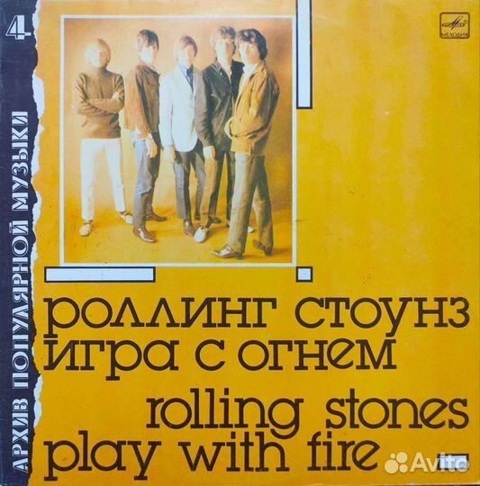Виниловые пластинки