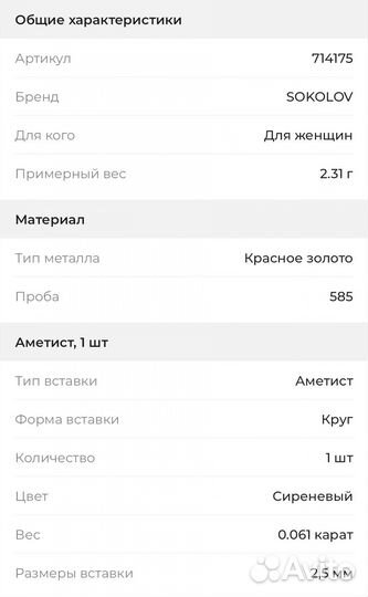 Золотое кольцо