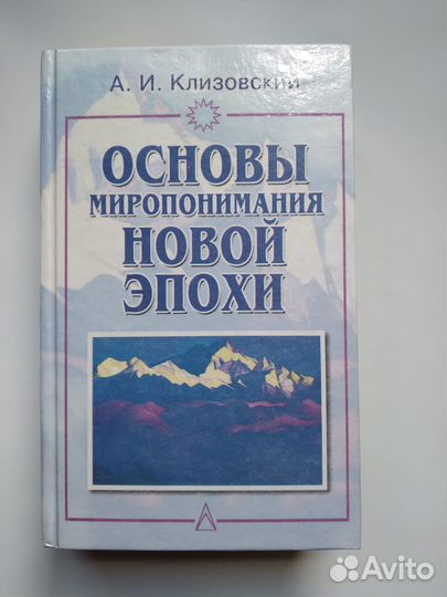 А.И. Клизовский 