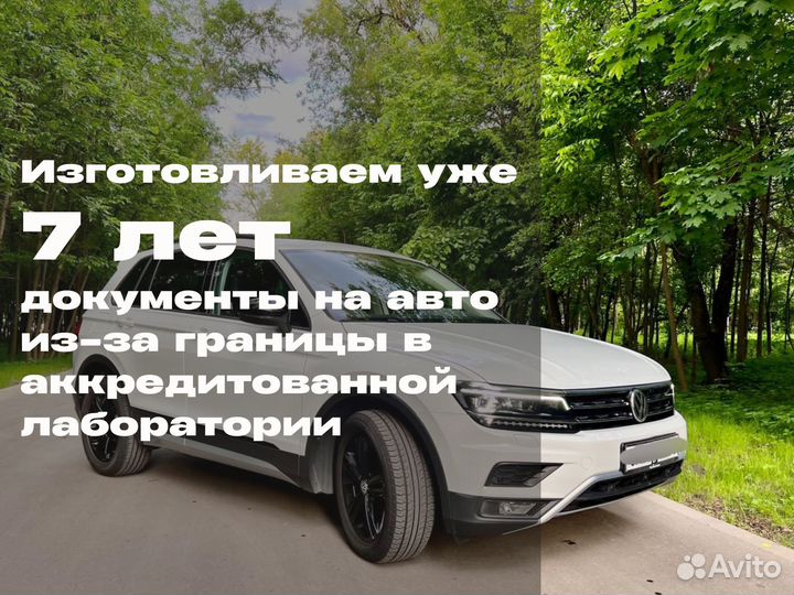 Оформление эптс сбктс утиль сбор