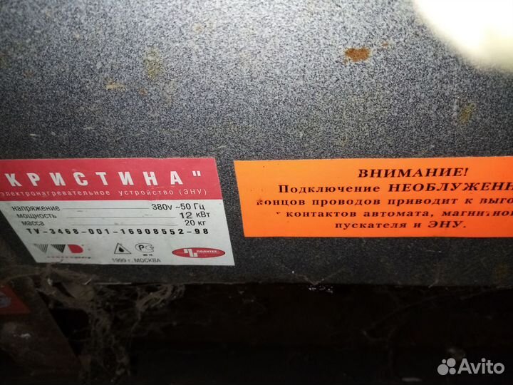 Электро печь для бани
