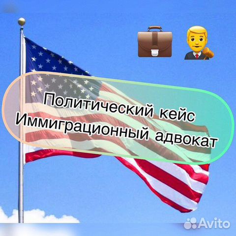 Иммиграция в США