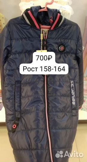 Куртка демисезонная для девочки 158-164