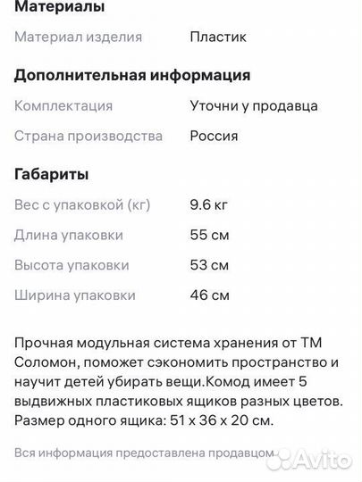 Комод детский пластиковый бу