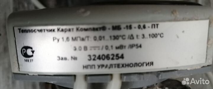 Теплосчетчик Карат компакт