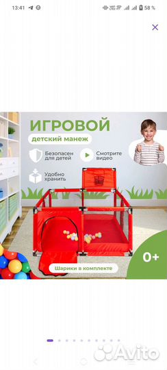 Манеж детский с баскетбольным кольцом и мячиками