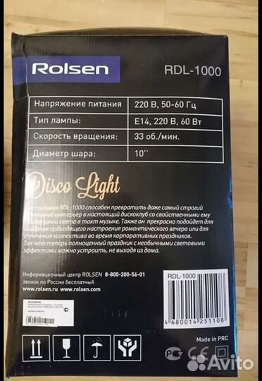 Диско шар большой