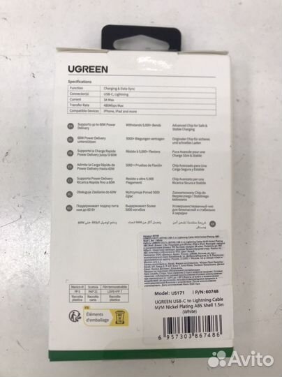 Кабель USB-C to Lightning 1,5 м ugreen