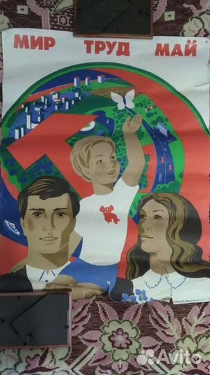 Плакаты СССР