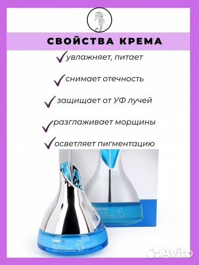 Увлажняющий антивозрастной крем FarmStay Sea Horse