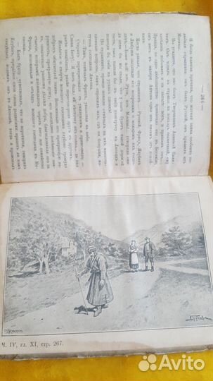 Антикварные книги