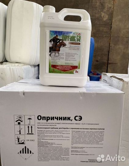 Опричник, сэ Гербицид