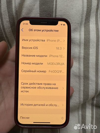iPhone 12 mini, 128 ГБ