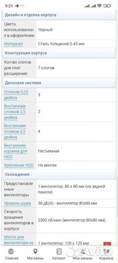 Системный блок корпус пк бу