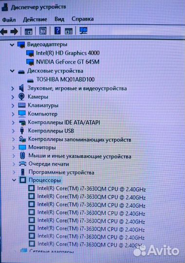 DNS W270EGQ/i7 3630/8GB/GT645/1000GB/17.3
