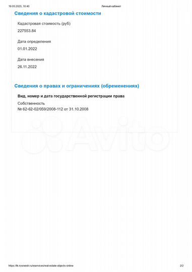 Участок 6 сот. (ИЖС)