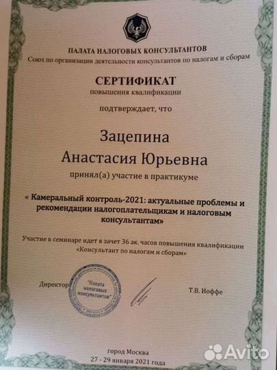 Юридические услуги Налоговый юрист