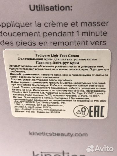 Крема для ног,новые,Comfort zone,Kinetics