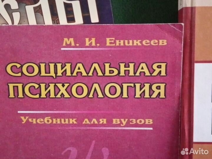 Книги по педагогике и психологии Столяренко энцикл
