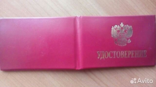 Новые удостоверения с обложкой с гербом РФ объявление продам