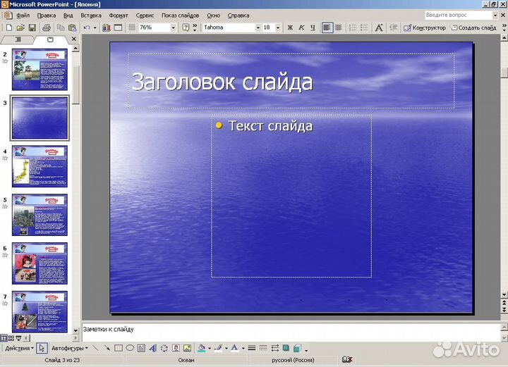 Работа в Microsoft Office(Word,Excel, PowerPoint)