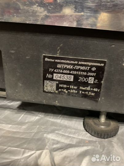 Весы настольные электронные