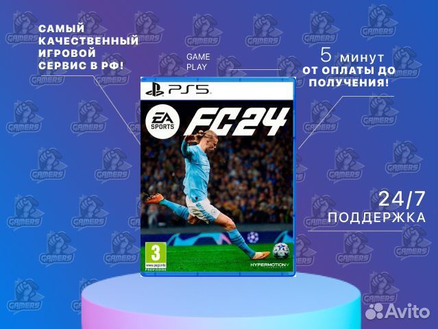 EA sports FC 24 (FIFA24) PS4 PS5 Старый Оскол