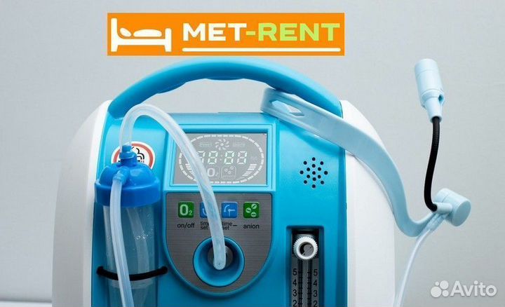 Концентратор кислорода с доставкой