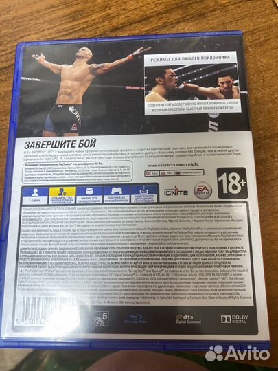 Диски на ps4 UFC 2