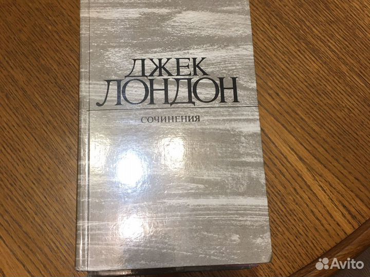 Джек london 4 тома