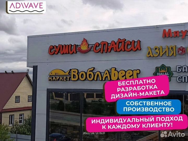 Обьемные буквы