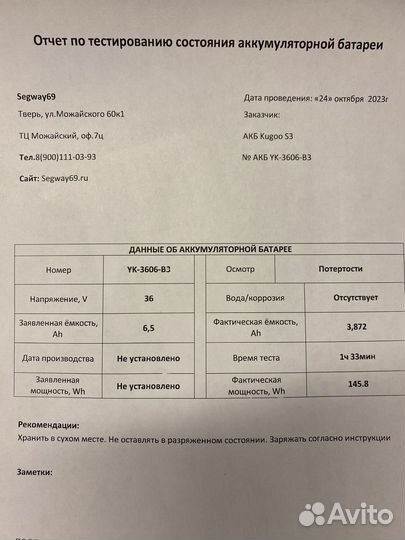 Аккумулятор 36V для электросамоката Проверен