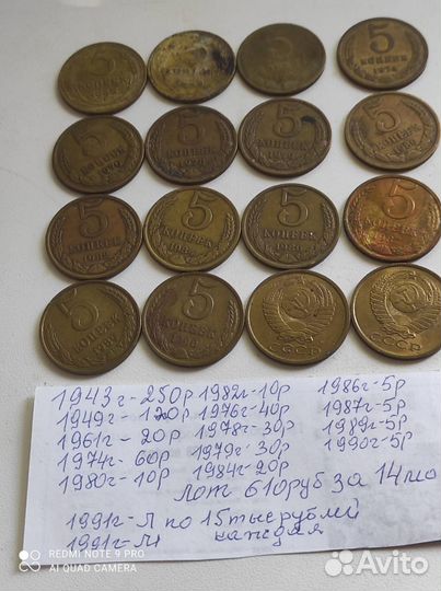 Монеты СССР оригиналы
