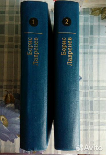 Борис Лавренёв