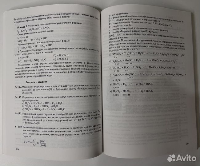 Задачник по химии 11 класс Лёвкин Кузнецова