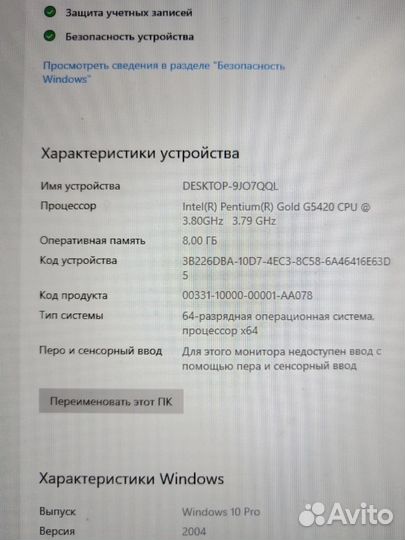 Игровой пк,белый,бюджетный