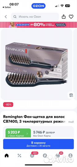 Расческа-выпрямитель Remington новая