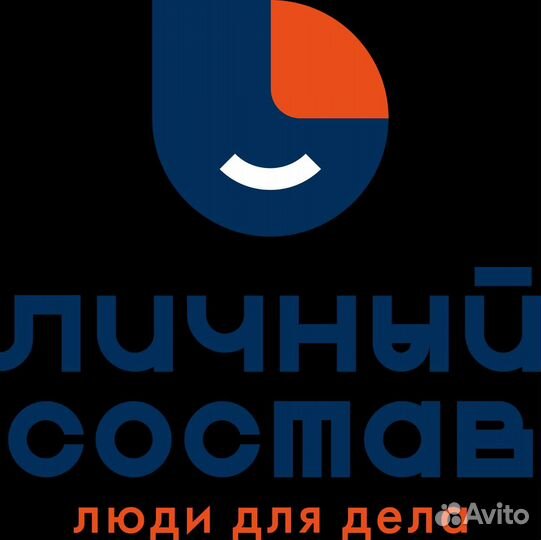 Разнорабочий