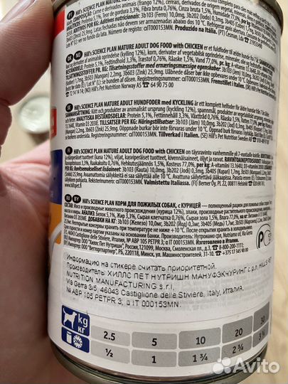 Корм для собак hills