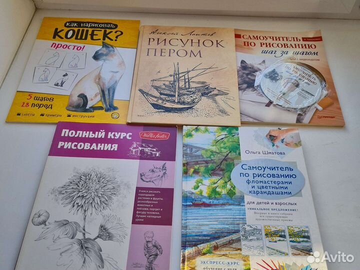 Самоучитель по рисованию