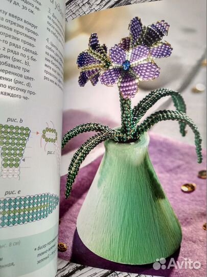 Книга по бисероплетению