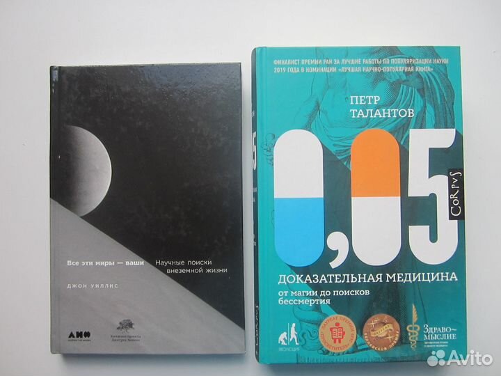 Научно-популярные книги